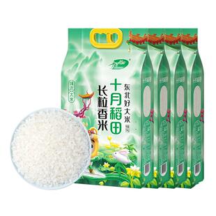 2025新米十月稻田长粒香大米5kg*4东北大米粳米真空40斤囤货家用