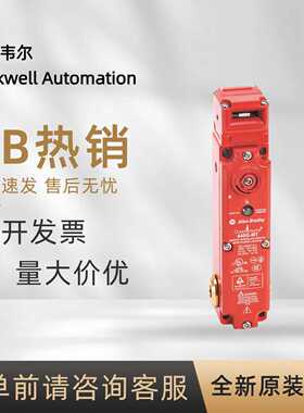 议价440G-MT47045 罗克韦尔 AB 安全锁开关 Compact系PLC全新原装