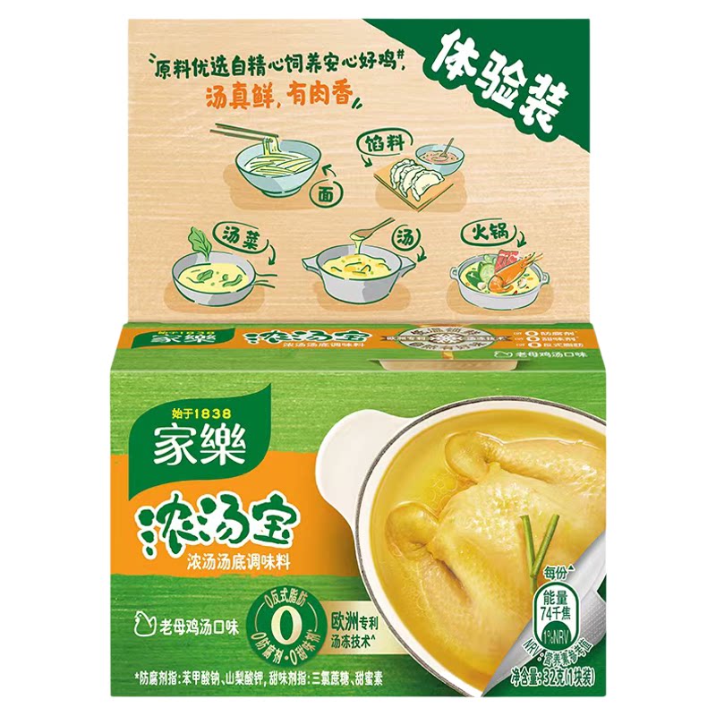 家乐浓汤宝老母鸡汤火锅调料