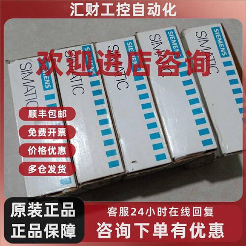 议价西门子PLC模块6ES7322-1HF01-0AA0 6ES7 322原装库存全新未用