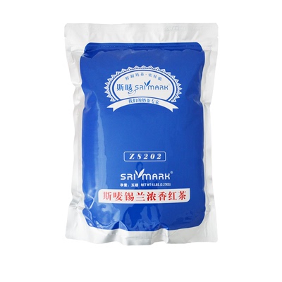 斯唛8201锡兰拼配西冷经典红茶粉