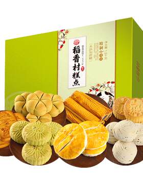 稻香村礼盒糖尿人糕点送长辈零食