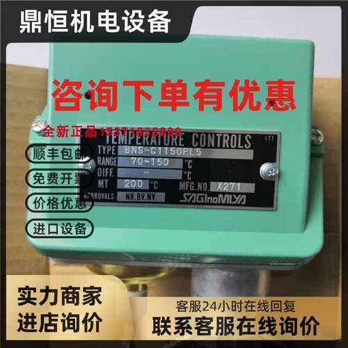议价正品Saginomiya鹭宫BNS-C1150PL5/BNS-C1150PL3Q/BNS-C1164PL