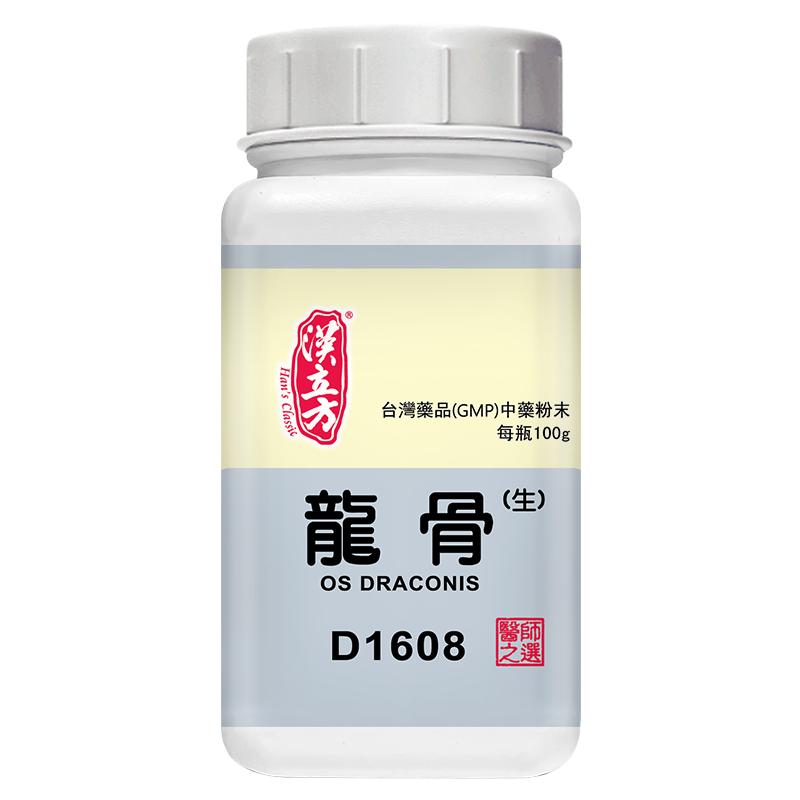 汉立方单方龙骨(生)浓缩颗粒中成药镇惊安神收敛固涩非丸