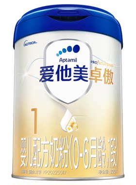 咨询省10元!爱他美卓傲1段800g奶