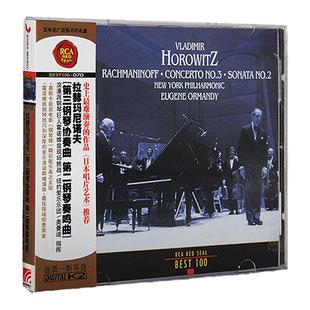 BEST100系列 70 霍洛维茨 拉赫玛尼诺夫第三钢琴协奏曲 CD唱片