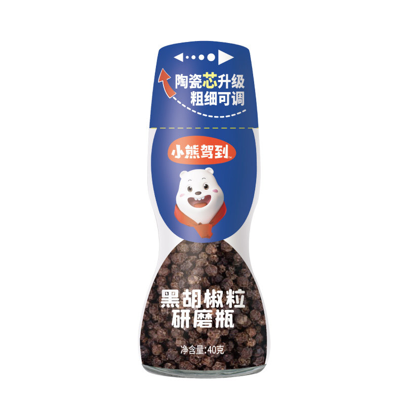 小熊驾到海南特级黑胡椒粒现磨
