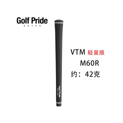 golfpride高尔夫球杆握把经典Velvet Lite超轻木杆铁杆握把正品新