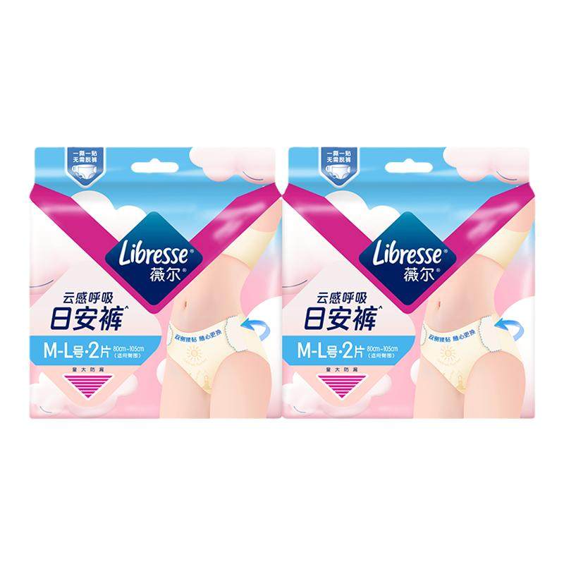 薇尔日安裤魔术贴日用安睡裤防漏超薄无痕可拆卸早安裤tt