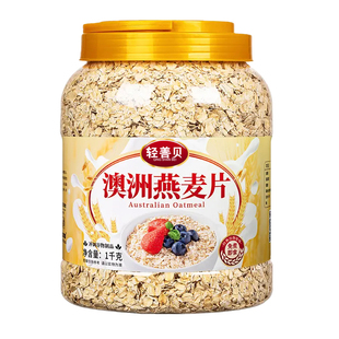澳洲燕麦片原味即食纯麦片优质燕麦片糖友健身代餐速食品高纤饱腹