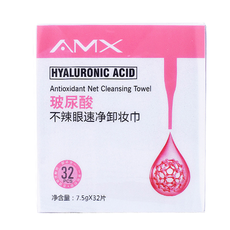 安敏希富勒烯卸妆湿巾不辣眼