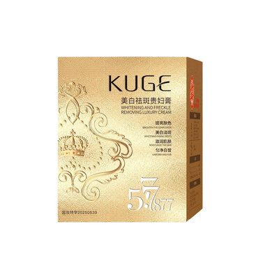 577+877美白祛斑贵妇膏养颜懒人素颜霜遮瑕脸面部官方旗舰店正品