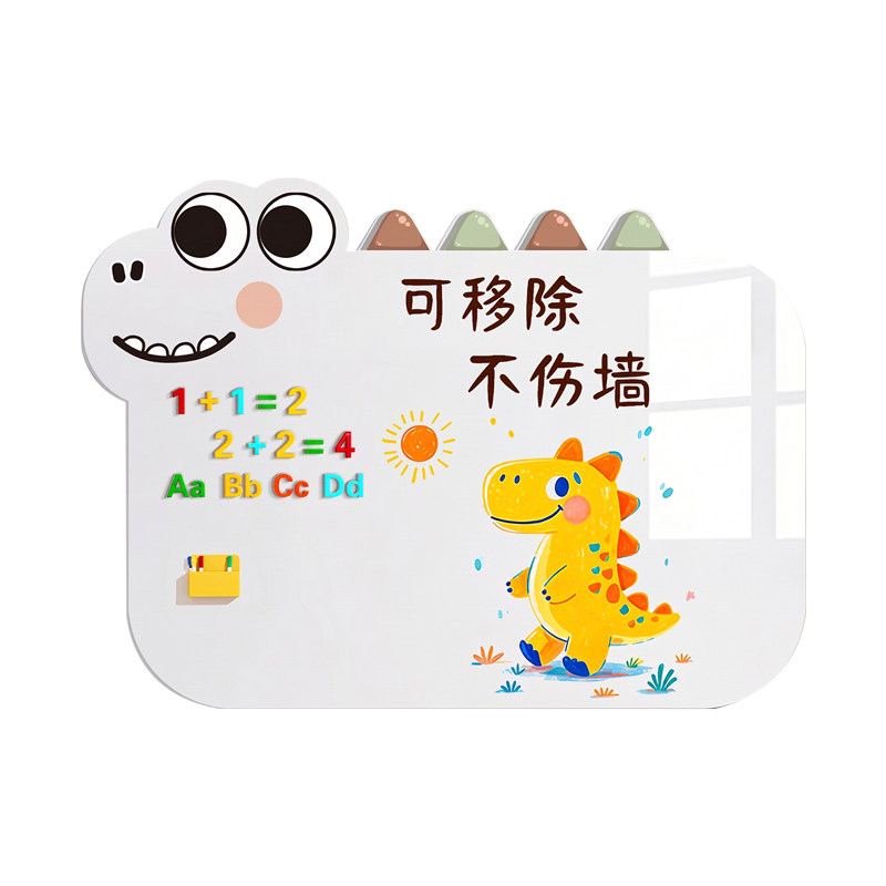 【可爱恐龙造型】儿童白板墙贴