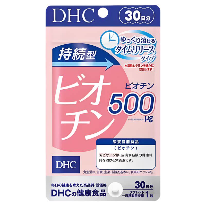 DHC持续型生物素片30粒