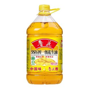 【鲁花直销】鲁花5S压榨一级花生油3.06L 食用油 粮油 煎炒烹炸