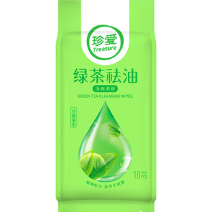 珍爱绿茶去油擦脸湿纸巾小包便携随身装男女学生湿巾100片独立装