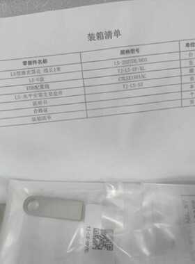 议价科力雷达LS-2027DE/H03 品多型号全价优问客服