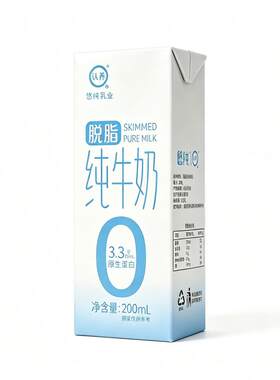 包邮认养脱脂3.3蛋白纯牛奶200ml*20盒营养家庭装整箱高原