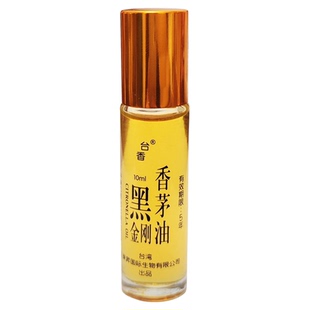 台湾正品黑金刚香茅油小金刚精油滚珠型驱蚊旅行携带驱虫除螨10ml