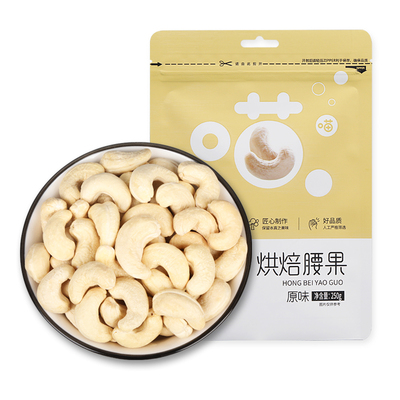 【喵在其中】原味烘焙熟腰果仁