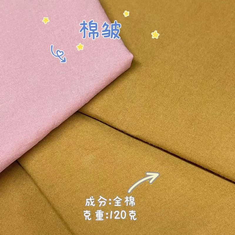 现货高支高密全棉平纹洗水砂洗棉皱面料 精品春夏衬衫连衣裙布料