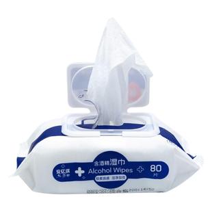 安亿琪80抽含75度酒精消毒湿巾办公家用卫生杀菌专用大包袋盖装