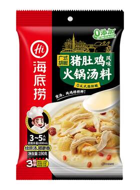 海底捞猪肚鸡火锅调味料