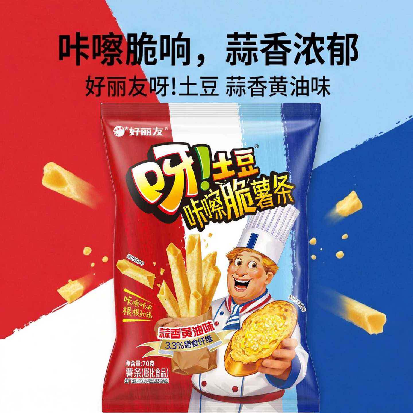 好丽友呀土豆蜂蜜味薯条办公室吃货解馋小零食休闲食品小吃大礼包
