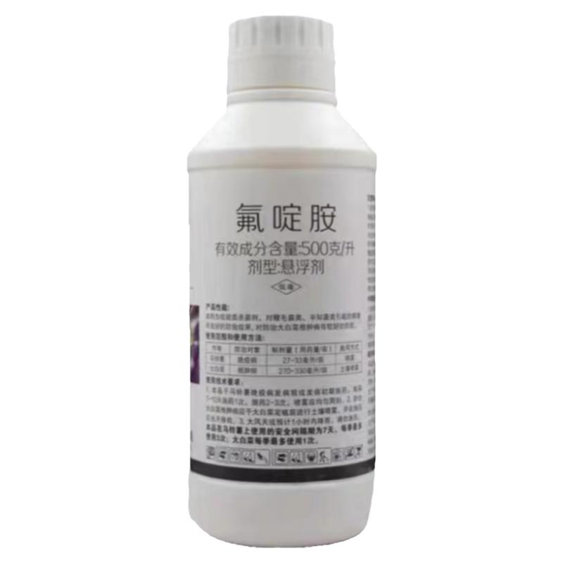 根肿病晚疫病红蜘蛛氟啶胺邦露