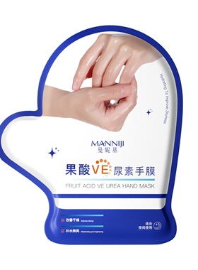 手膜嫩白保湿补水手部秋冬修护理复干裂粗糙美白淡化手纹手套正品
