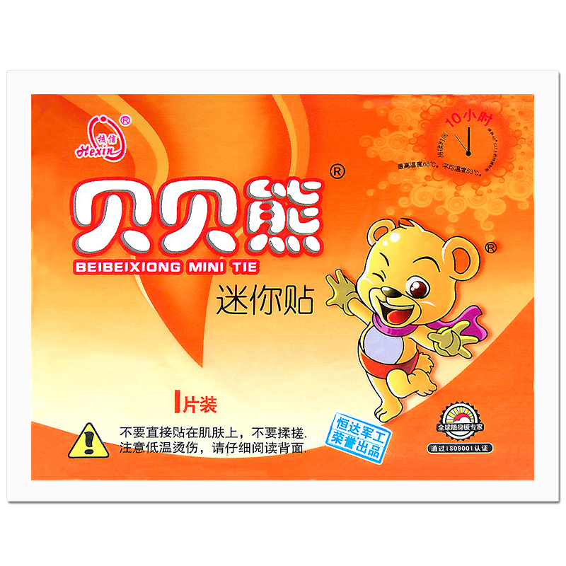 小号发热帖贝贝熊调理