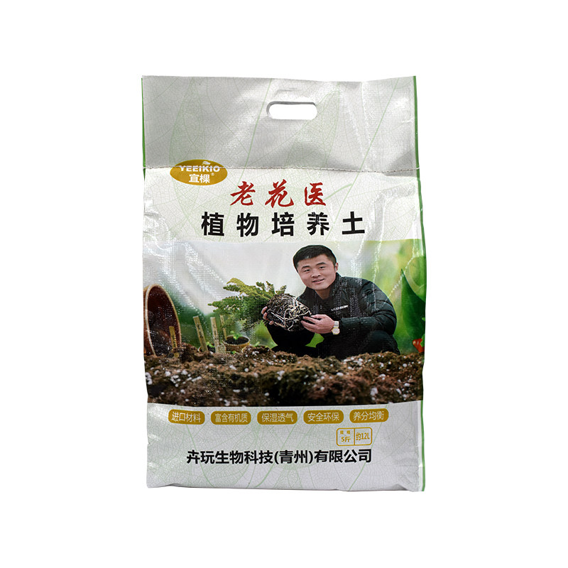 通用营养土家庭园艺专用土配方土配方介质/营养土