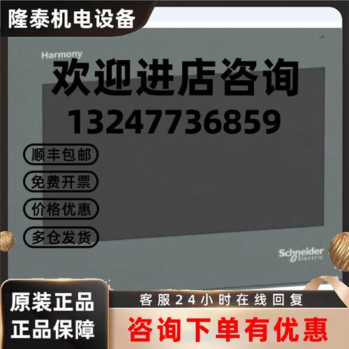 议价施耐德 原装触摸屏 HMIGTO4310 HMIGTO6310 原装正品 假一罚