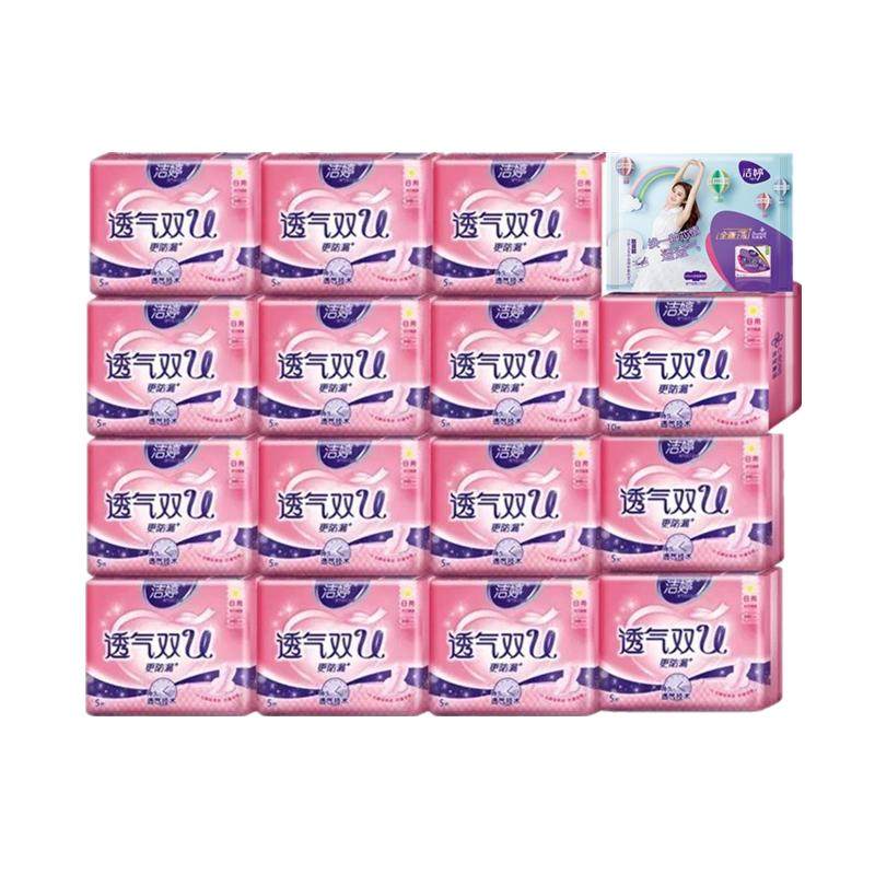 洁婷卫生巾促销日用棉柔
