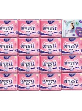 洁婷卫生巾促销日用棉柔