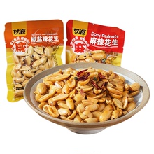 甘源麻辣椒盐味花生！