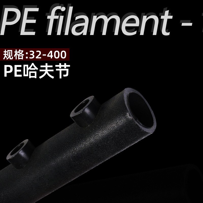 PE增口接110哈夫节三通90抢修节三通快速管接头鞍座200抢修接250