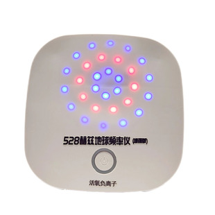 528赫兹激活细胞修复波频能量仪睡眠赫兹仪冥想打坐灵修专用