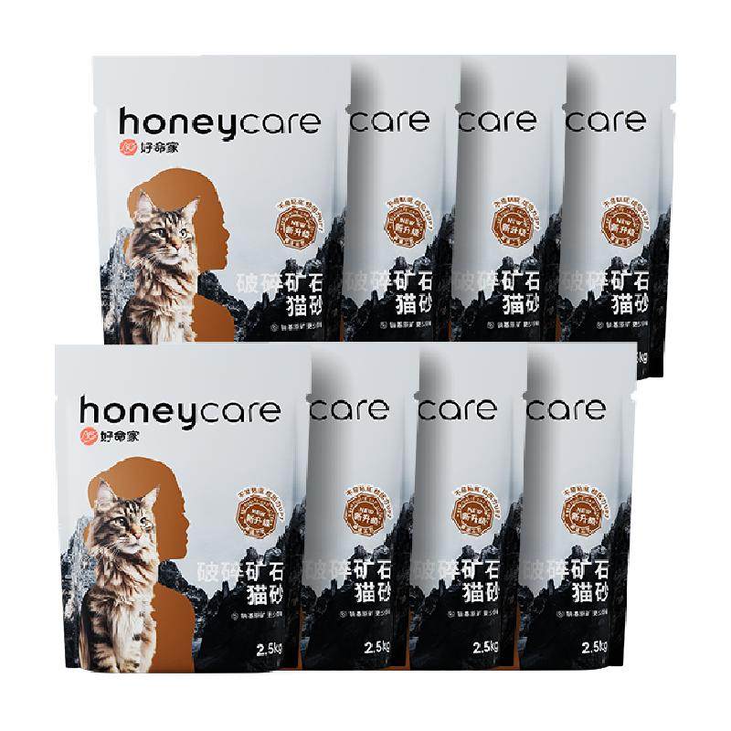 honeycare好命家天然矿石猫砂40斤膨润土猫砂2.5kg*8包好命天生