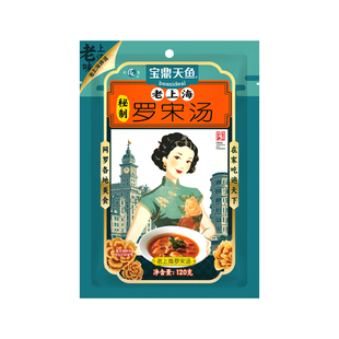 宝鼎天鱼老上海罗宋汤120g袋装番茄牛肉汤调料速食快手菜西餐汤包