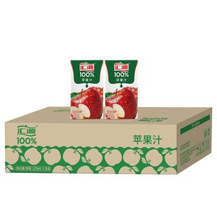 汇源苹果汁100%纯果汁125ml*36盒囤货饮料无添加儿童营养饮品