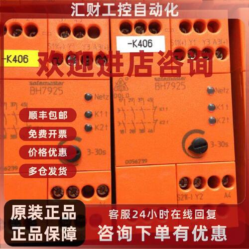议价BH7925.96/002 进口德国多德DOLD 安全继电器 BH7925 现货