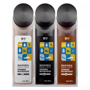 皇宇皮鞋油黑色真皮保养油棕无色神器高级液体鞋油护理擦鞋皮具