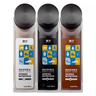 皇宇皮鞋油黑色真皮保养油棕无色神器高级液体鞋油护理擦鞋皮具