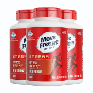 【80粒3瓶装】MoveFree益节氨糖加钙片养护关节补钙一瓶双补