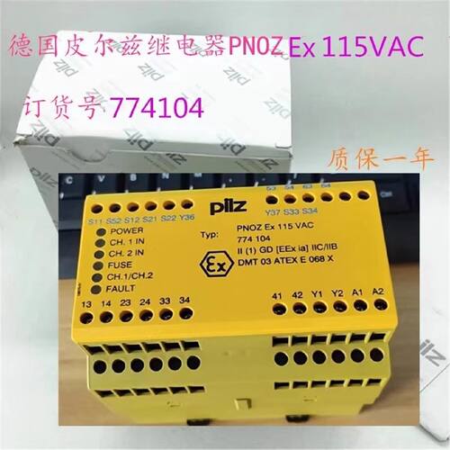 议价PILZ774104PNOZ EX 774105 774100 775510 皮尔磁继电器顺丰