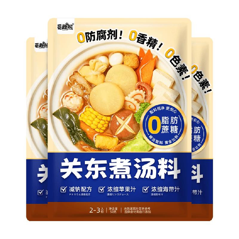 关东煮汤料50g*3包0脂肪0防腐剂寿喜锅底料丸子串串水煮菜汤料