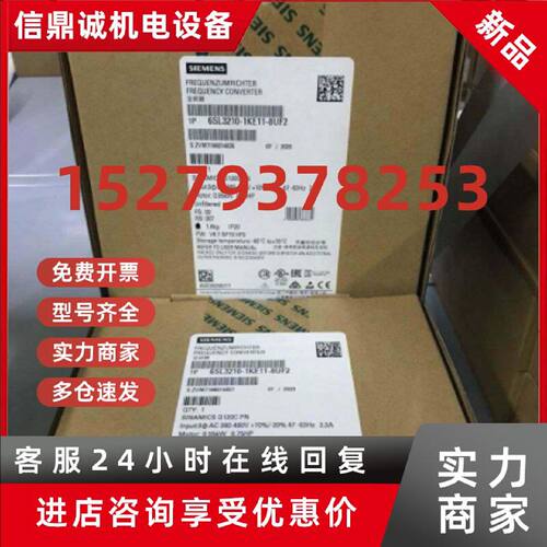 议价6SL3210-1KE11-8UF2西门子G120C变频器0.55KW新6SL32101KE118