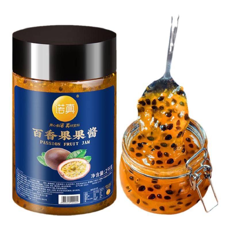 創(chuàng)實(shí) 百香果醬奶茶店專用 草莓果醬奶茶店專用水蜜桃芒果果醬奶茶