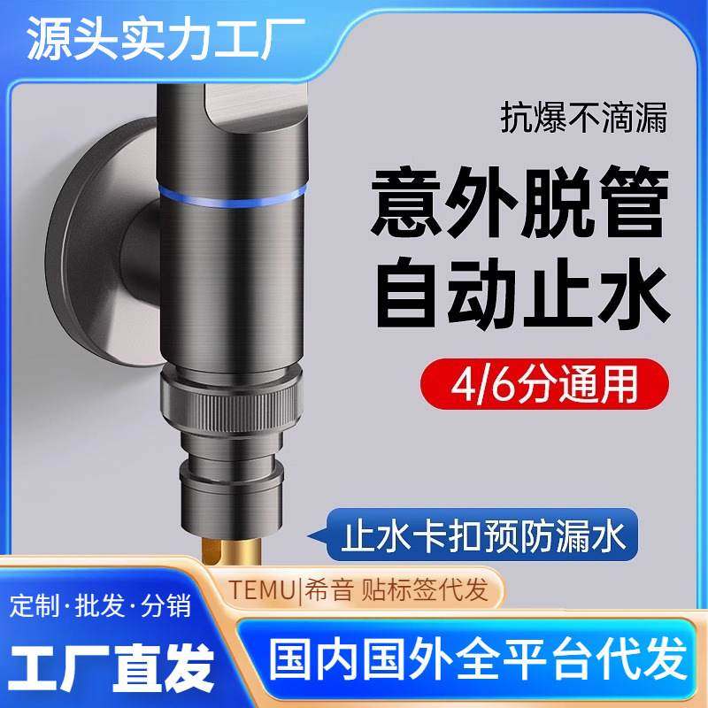 全铜洗衣机水龙头自动止自动水嘴专用水阀滚筒分通用接头卡扣46式